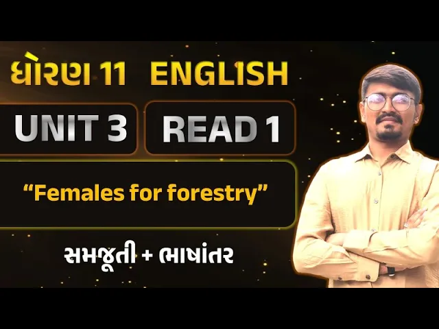 6 Std 11 english Unit 3 Read 1 ｜ dhoran 11 en
